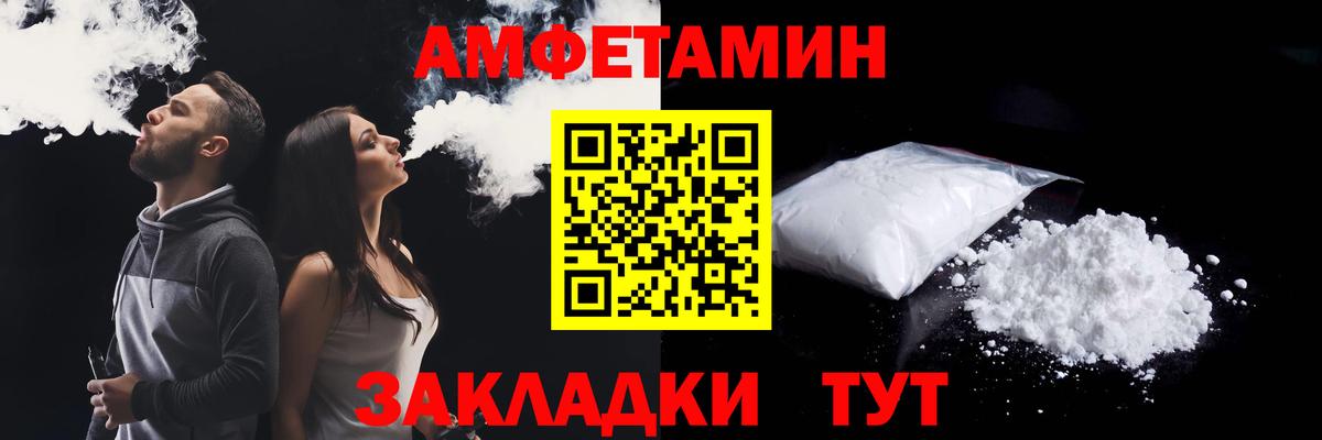 АМФЕТАМИН 98% Усолье-Сибирское