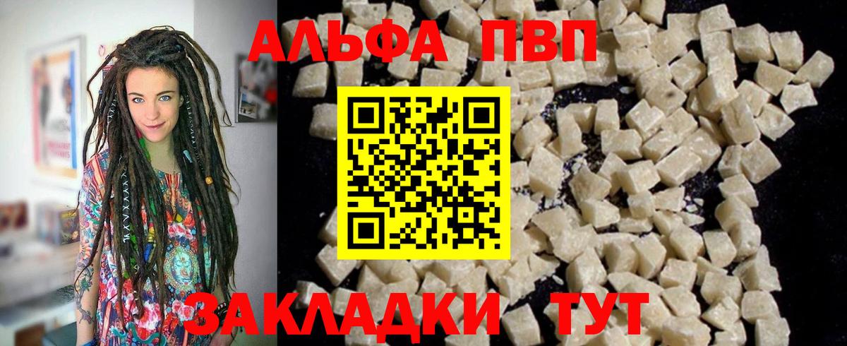 APVP Crystall  A-PVP СК  Усолье-Сибирское  Вход с VPN 