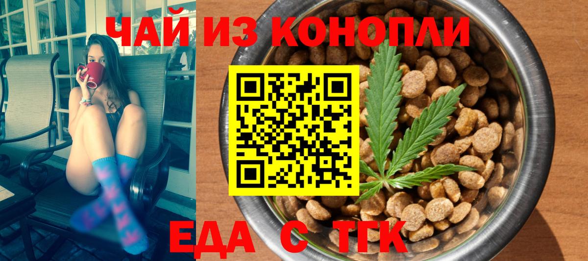 Cannafood конопля  Вход с VPN  Усолье-Сибирское 
