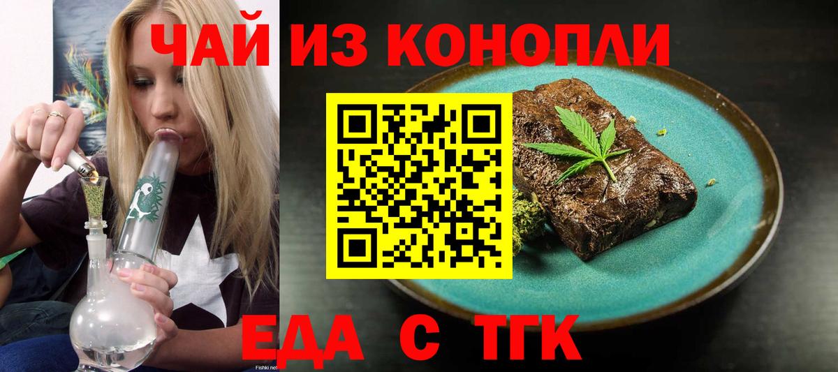 Canna-Cookies марихуана Усолье-Сибирское