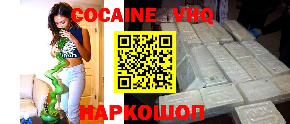 КОКАИН 99% Усолье-Сибирское