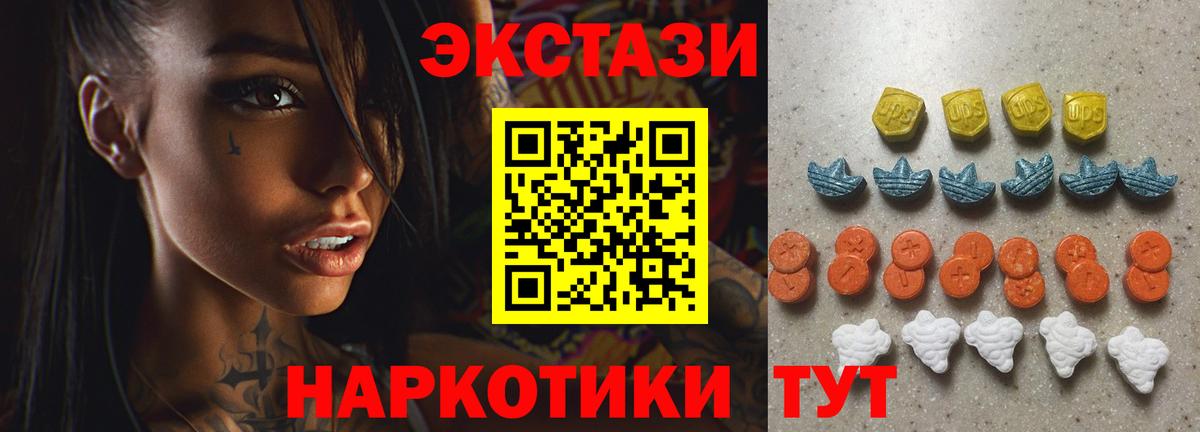 Усолье-Сибирское  Экстази круглые  Вход с VPN  Ecstasy DUBAI 