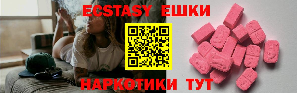 Экстази 99% Усолье-Сибирское