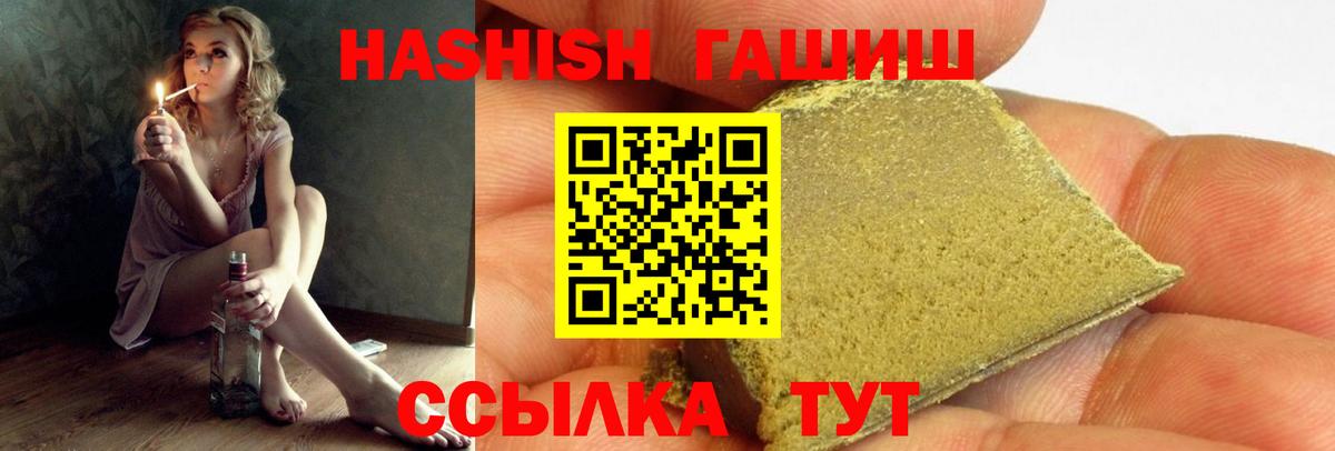 ГАШИШ индика сатива  Гашиш гашик  Усолье-Сибирское  Вход с VPN 