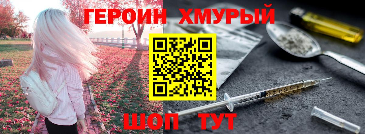 Усолье-Сибирское  Героин герыч  ГЕРОИН  Вход с VPN 