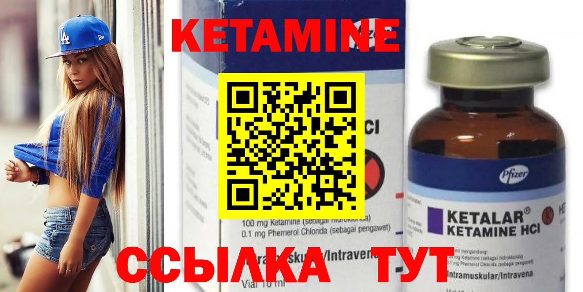 КЕТАМИН VHQ Усолье-Сибирское