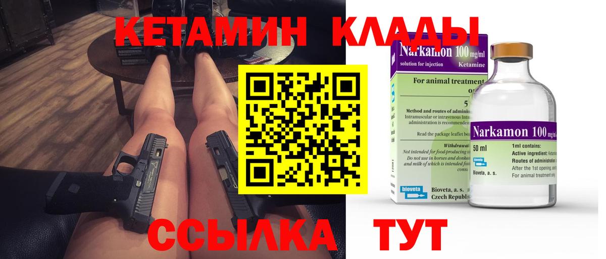Кетамин ketamine  Вход с VPN  shop формула  Усолье-Сибирское 