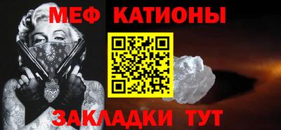 мяу мяу мука Краснознаменск
