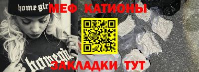 мяу мяу мука Краснознаменск