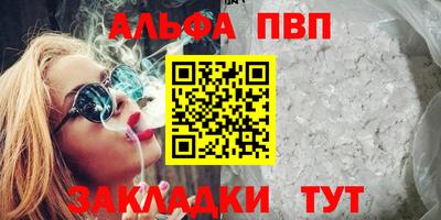 ALPHA-PVP Краснодар