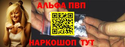 ALPHA-PVP Краснодар