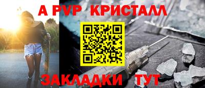 ALPHA-PVP Краснодар