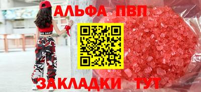 ALPHA-PVP Краснодар
