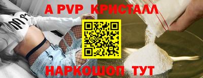 ALPHA-PVP Краснодар
