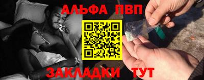 ALPHA-PVP Краснодар