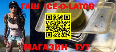 гашишное масло Краснокаменск