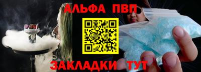 ALPHA-PVP Краснодар