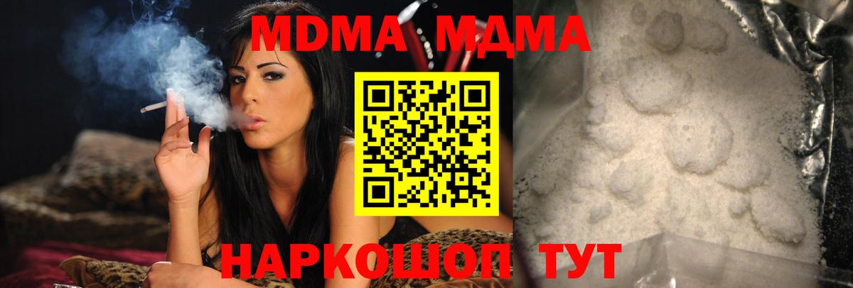 MDMA молли  МДМА кристаллы  Усолье-Сибирское  Вход с VPN 