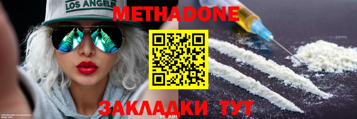 Усолье-Сибирское  МЕТАДОН methadone  OMG рабочий сайт  Вход с VPN 