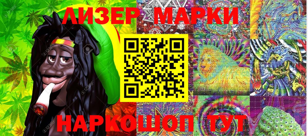 Марки 25I-NBOMe 1,5мг Усолье-Сибирское