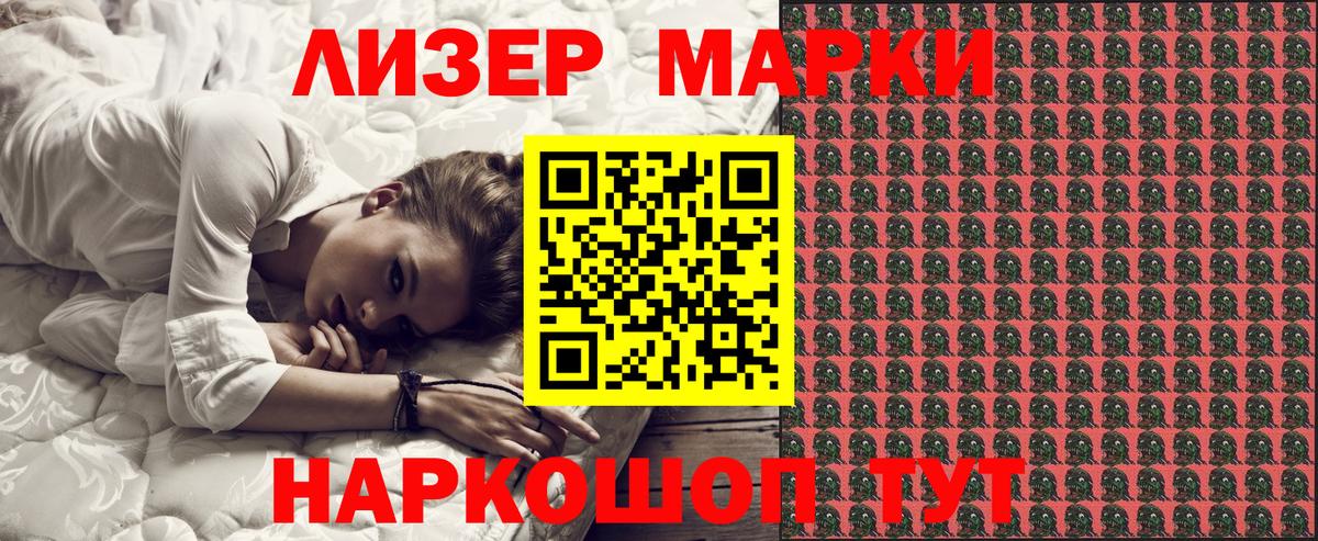 Усолье-Сибирское  Марки N-bome 1,8мг  Марки N-bome  Вход с VPN 