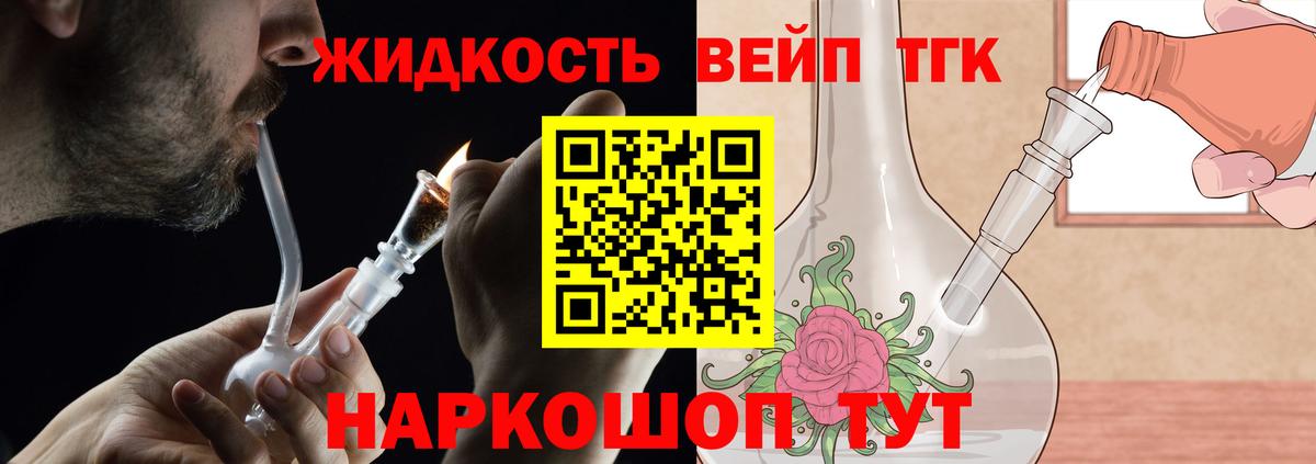 Дистиллят ТГК жижа  сколько стоит  Усолье-Сибирское  Вход с VPN 