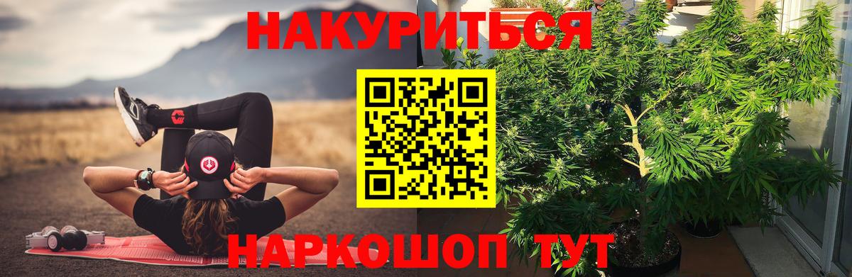 Канабис ГИДРОПОН Усолье-Сибирское